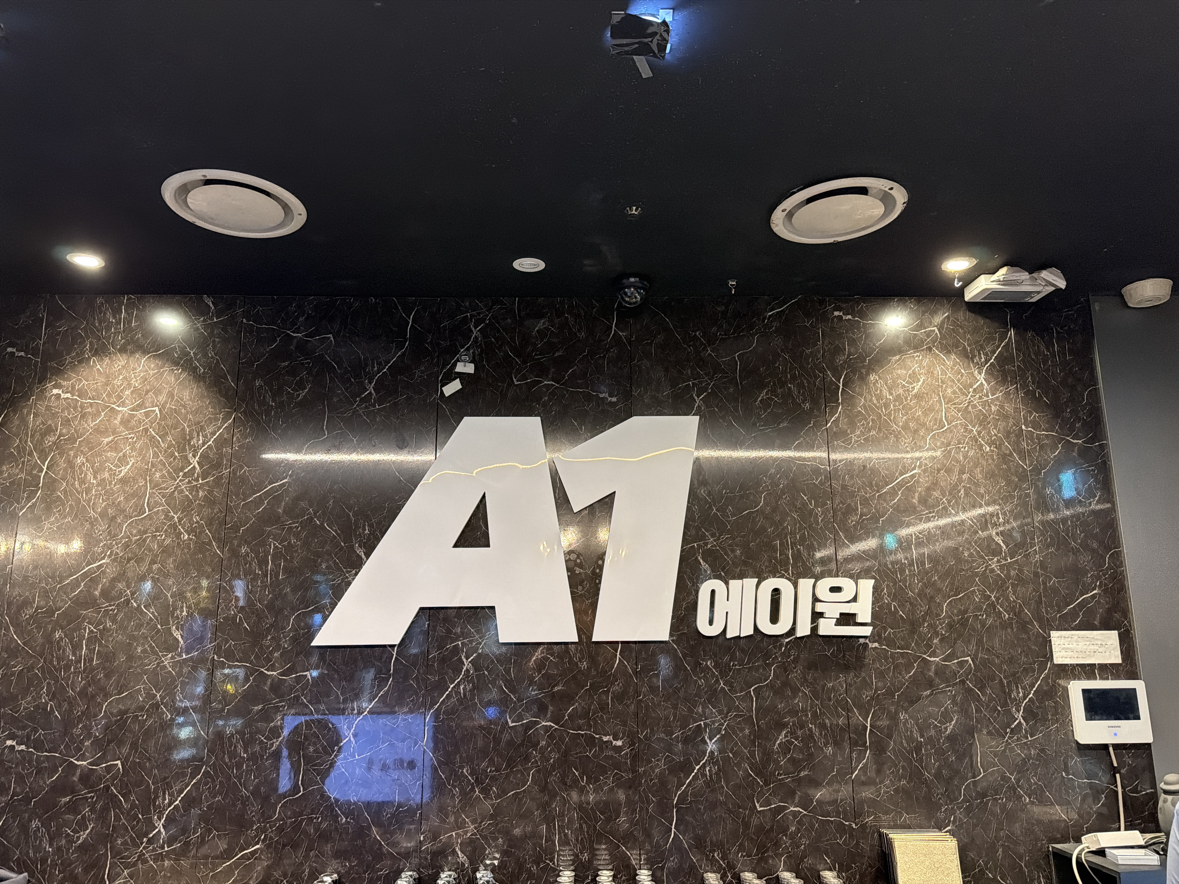 A1 퍼블릭